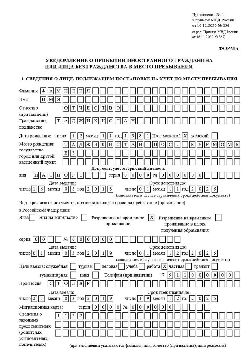 временная регистрация в Кропоткине временная регистрация в Кропоткине