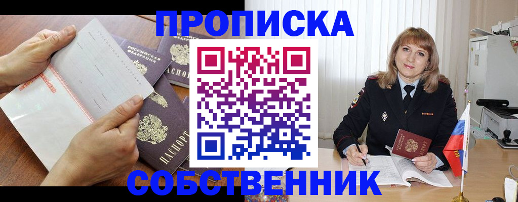 регистрация для дет. сада в Кропоткине